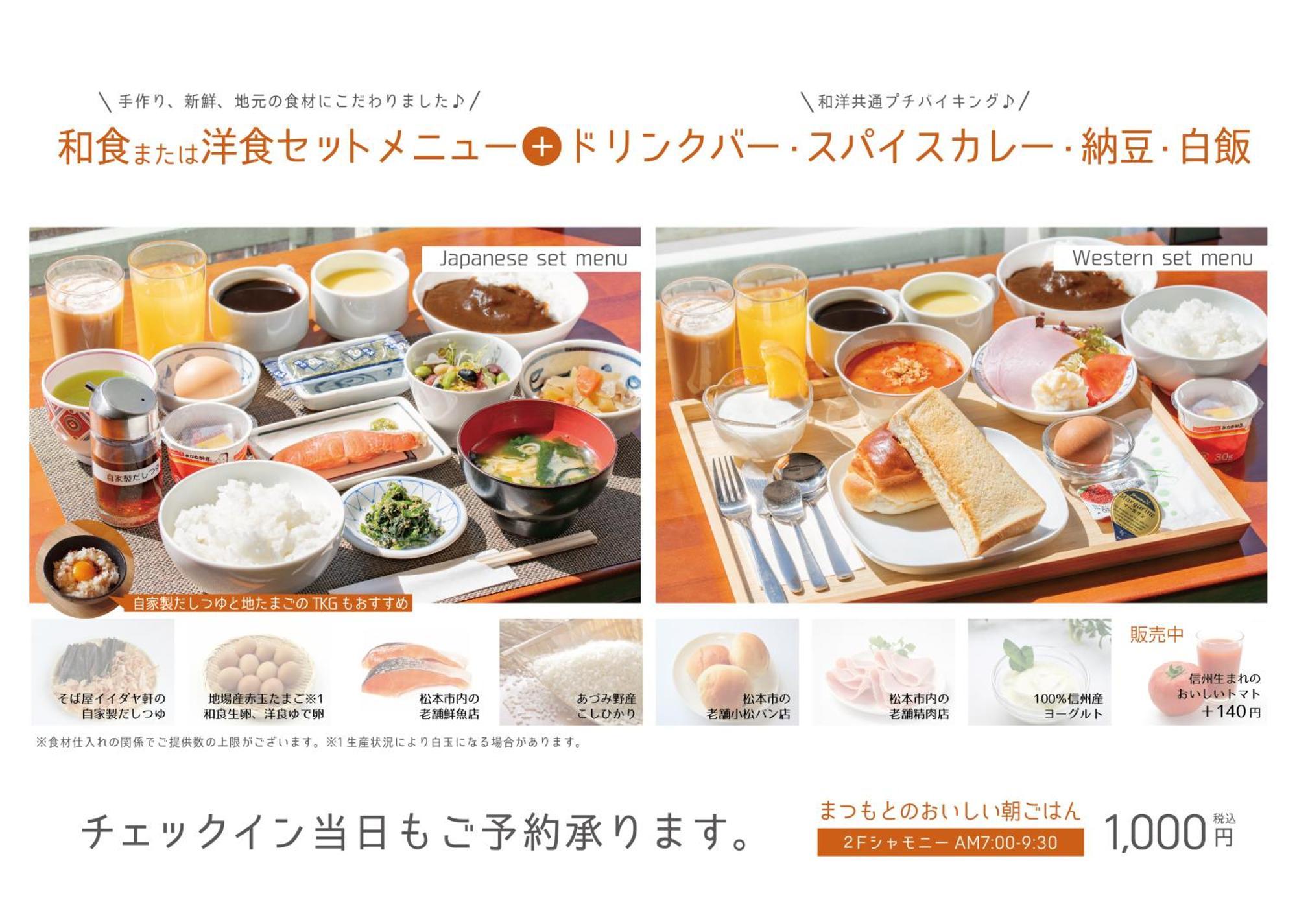 Hotel Iidaya Matsumoto Eksteriør bilde