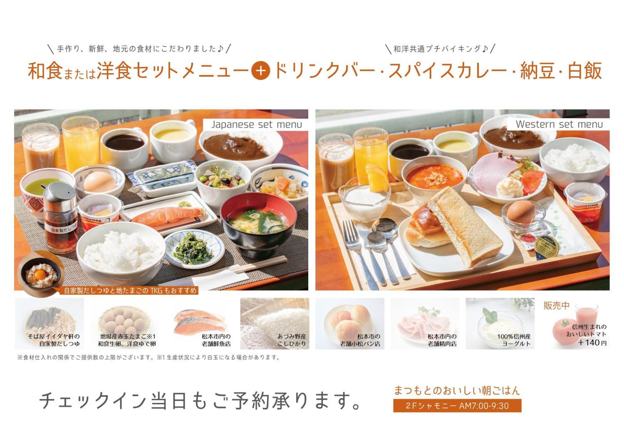 Hotel Iidaya Matsumoto Eksteriør bilde